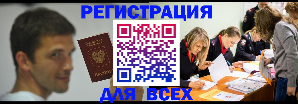 временная регистрация в квартире в Печоре