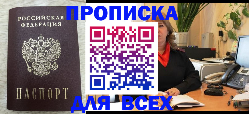 прописка для кредита в Печоре