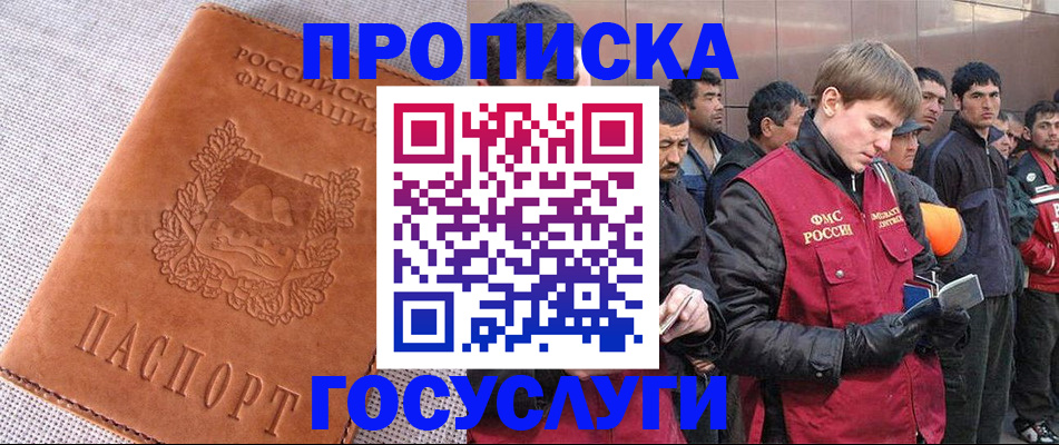временная регистрация в квартире в Печоре