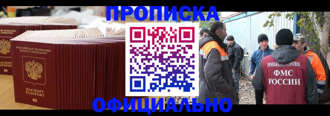 регистрация в Печоре
