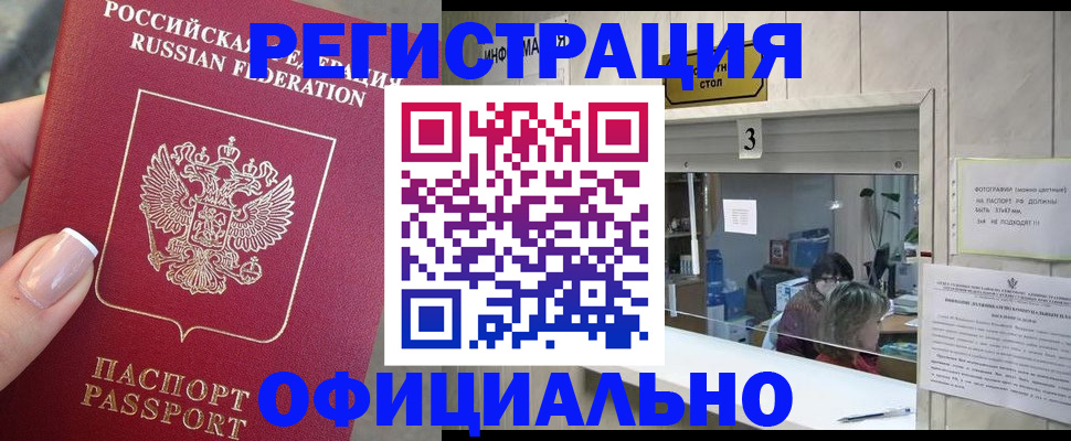 прописка для школы в Печоре